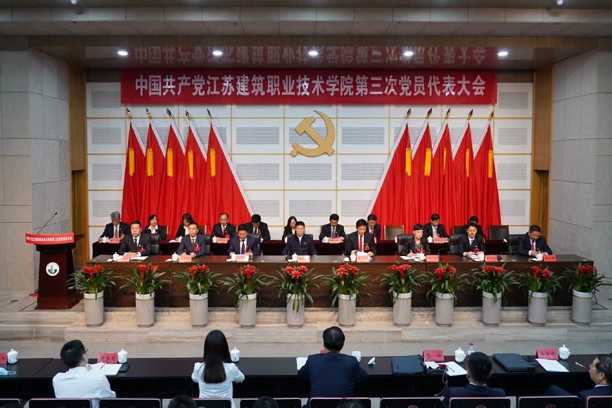 中国共产党江苏YY易游m6米乐技术学院...